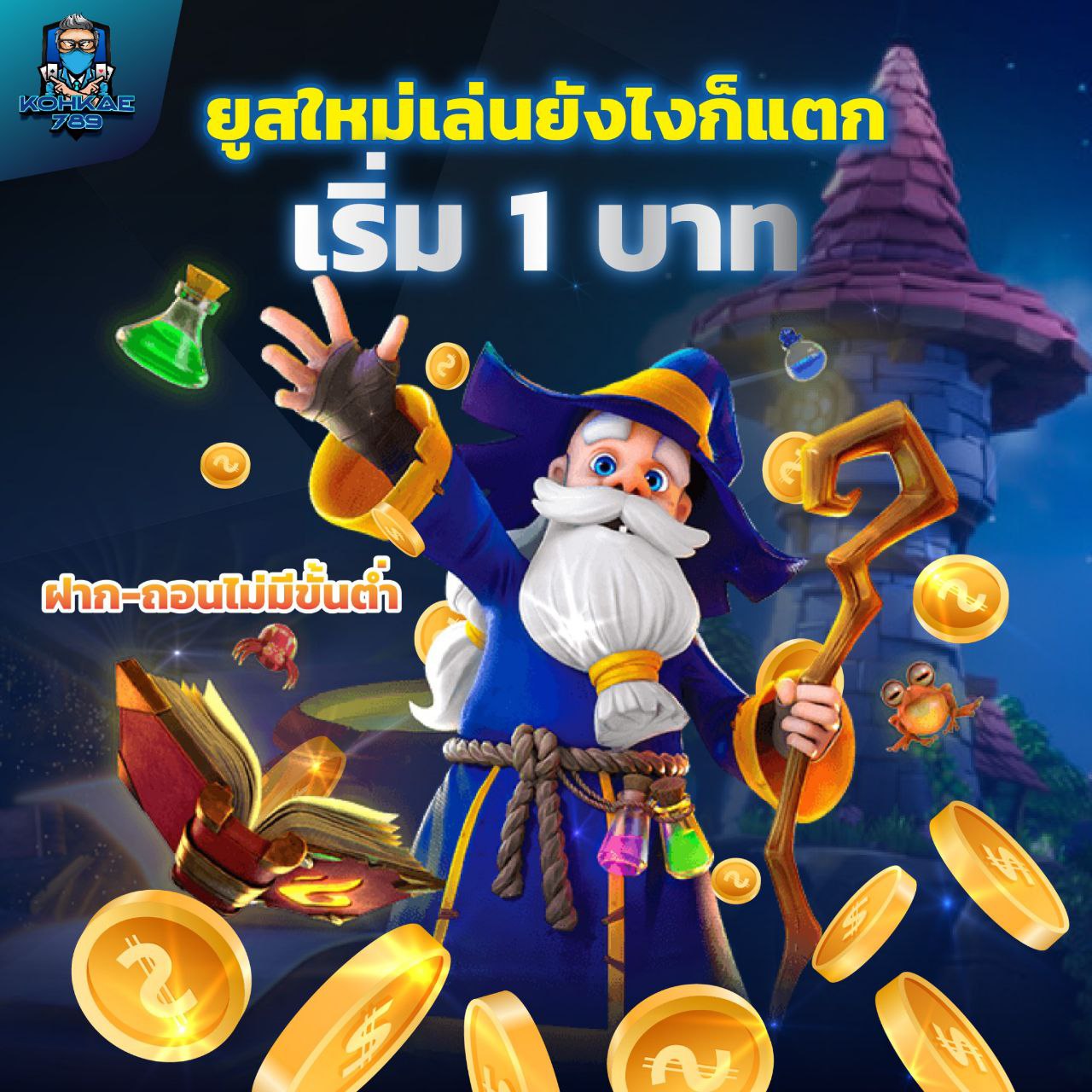 88KTC LION123 เว็บตรงไม่ผ่านเอเย่นต์ แตกหนัก